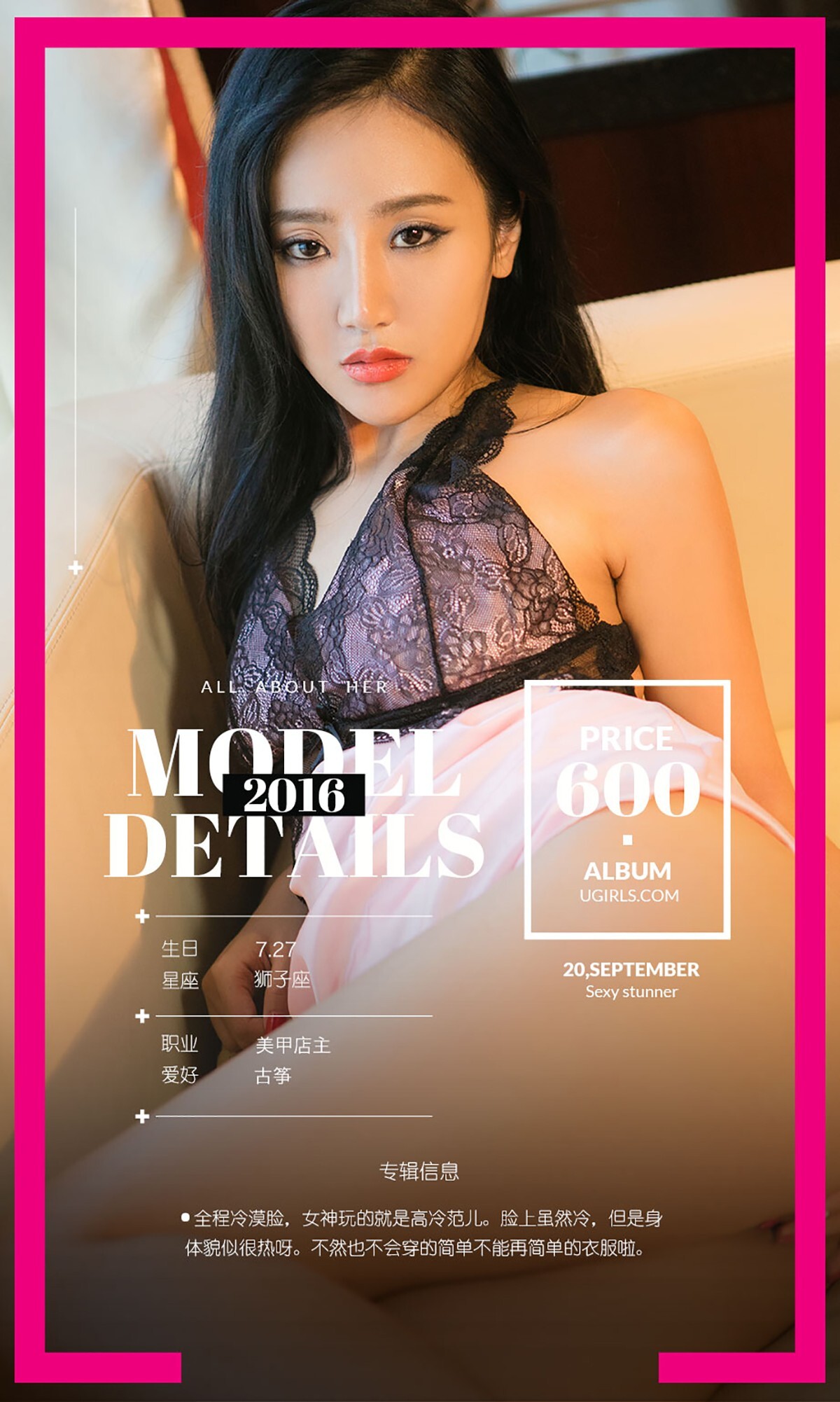 [Ugirls爱尤物]2016刊 No.490 周凌